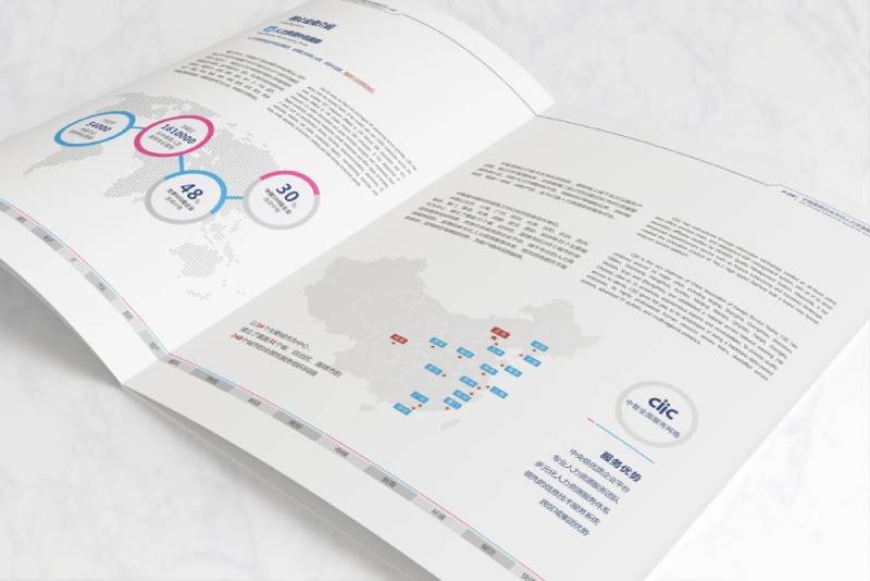 新兴区画册设计对品牌定位