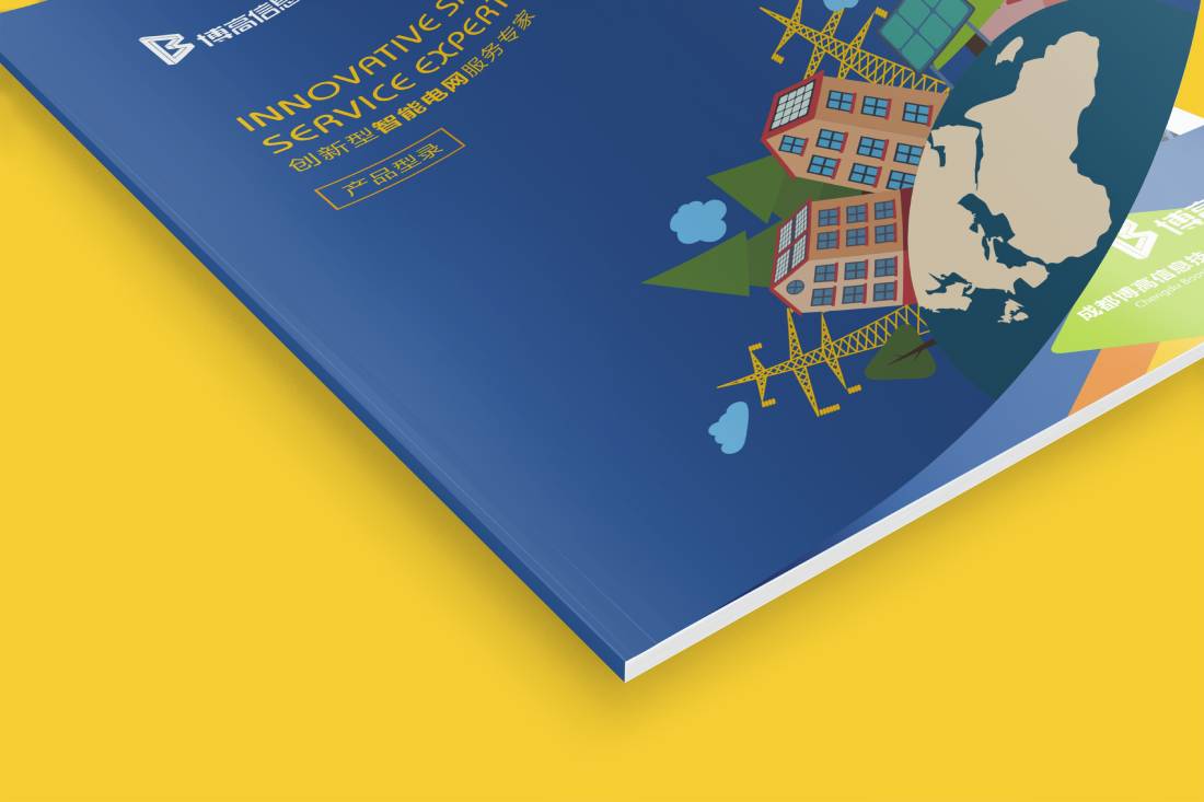 新兴区画册设计给我们现实生活带来方便